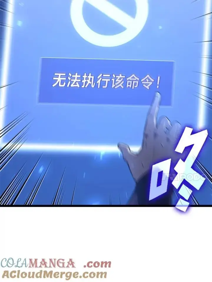 《SSS级狂战士回归》123.罗飞和雅丽玛图117