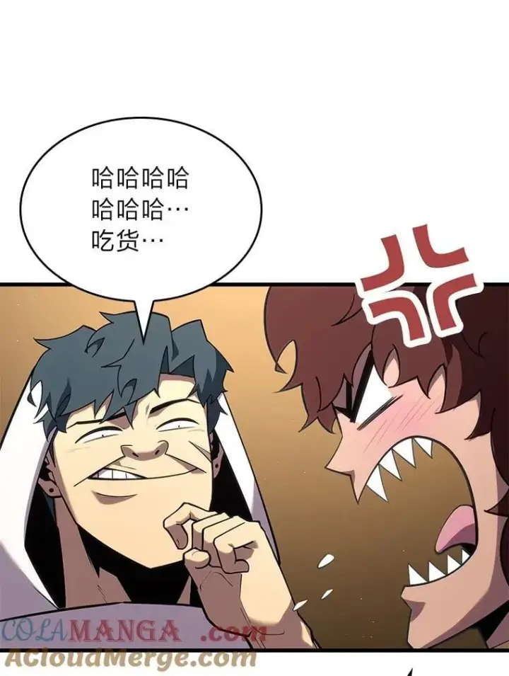《SSS级狂战士回归》123.罗飞和雅丽玛图13