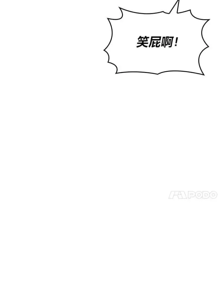 《SSS级狂战士回归》123.罗飞和雅丽玛图14