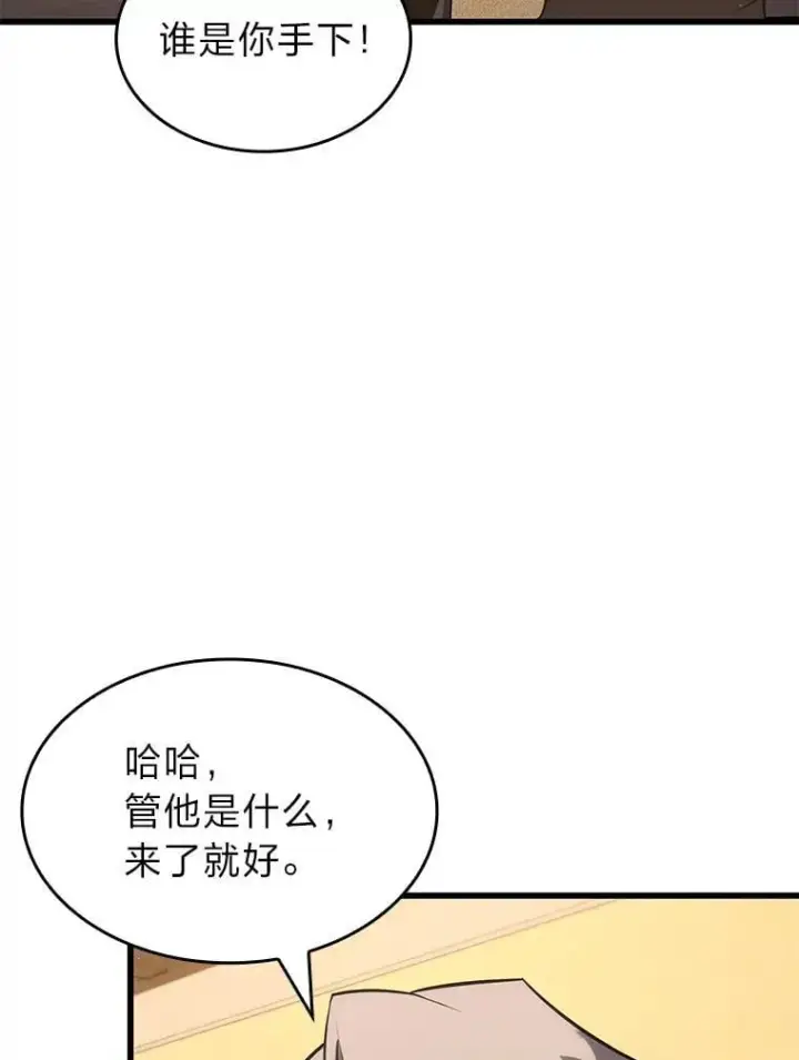 《SSS级狂战士回归》123.罗飞和雅丽玛图19