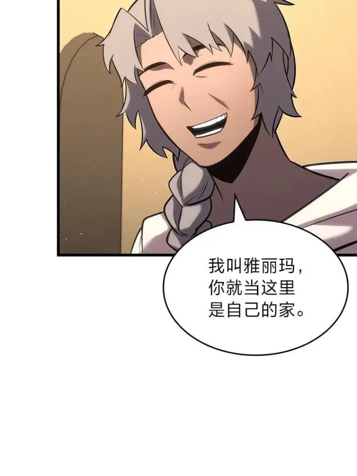 《SSS级狂战士回归》123.罗飞和雅丽玛图20