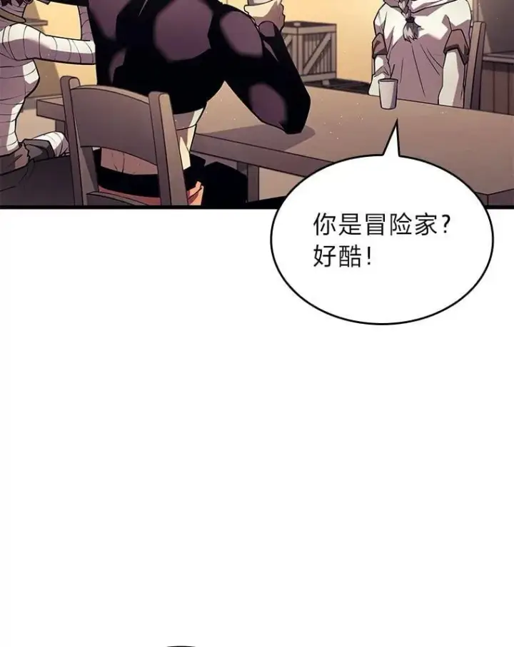 《SSS级狂战士回归》123.罗飞和雅丽玛图22