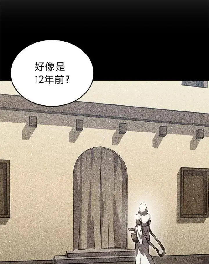《SSS级狂战士回归》123.罗飞和雅丽玛图27