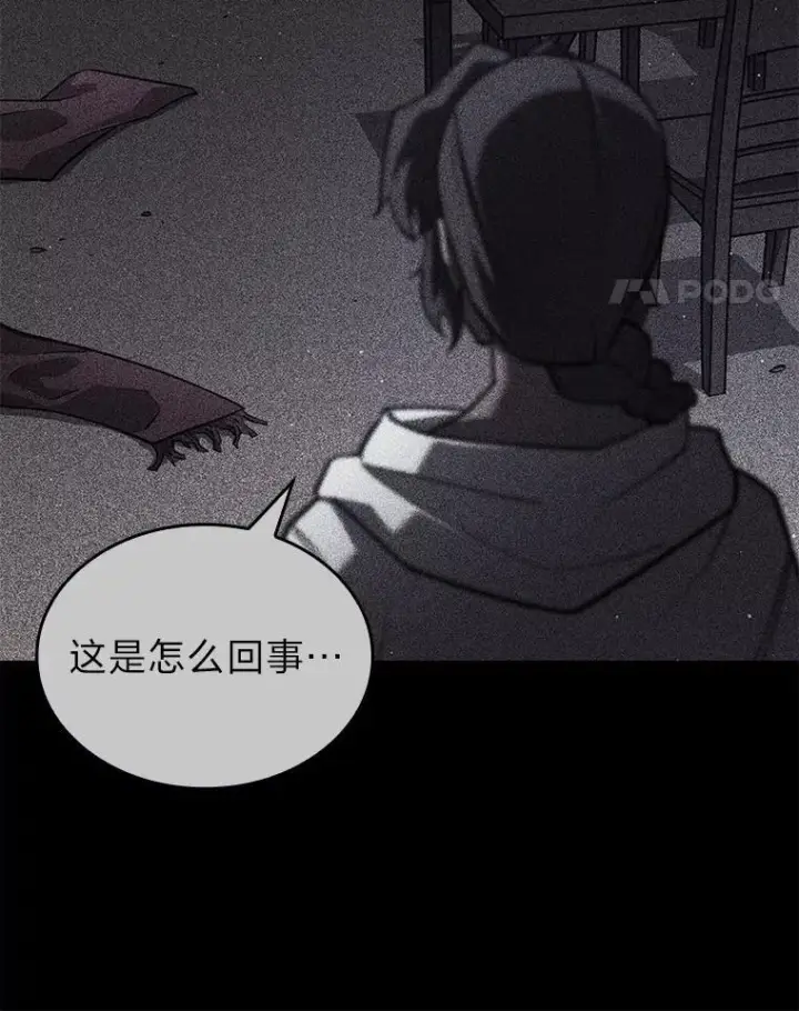 《SSS级狂战士回归》123.罗飞和雅丽玛图31