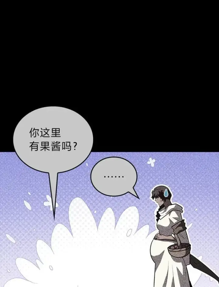 《SSS级狂战士回归》123.罗飞和雅丽玛图38