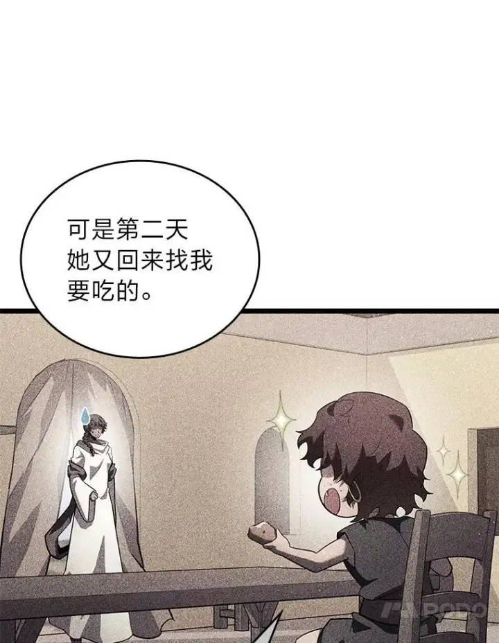 《SSS级狂战士回归》123.罗飞和雅丽玛图50