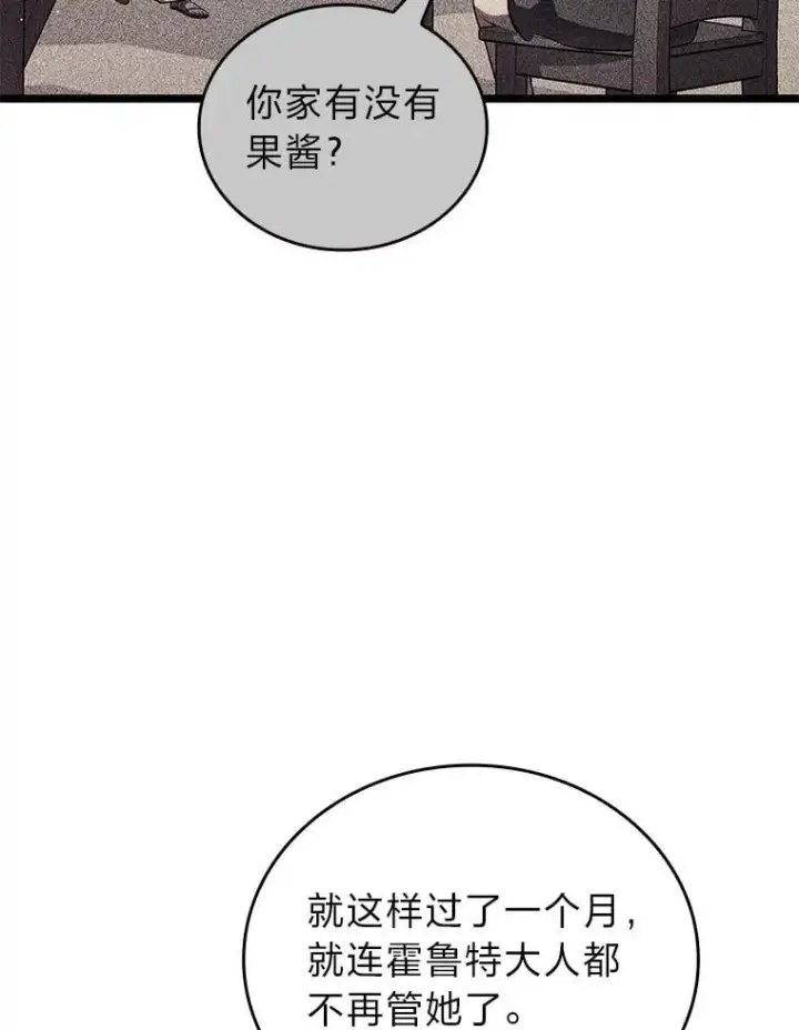 《SSS级狂战士回归》123.罗飞和雅丽玛图51