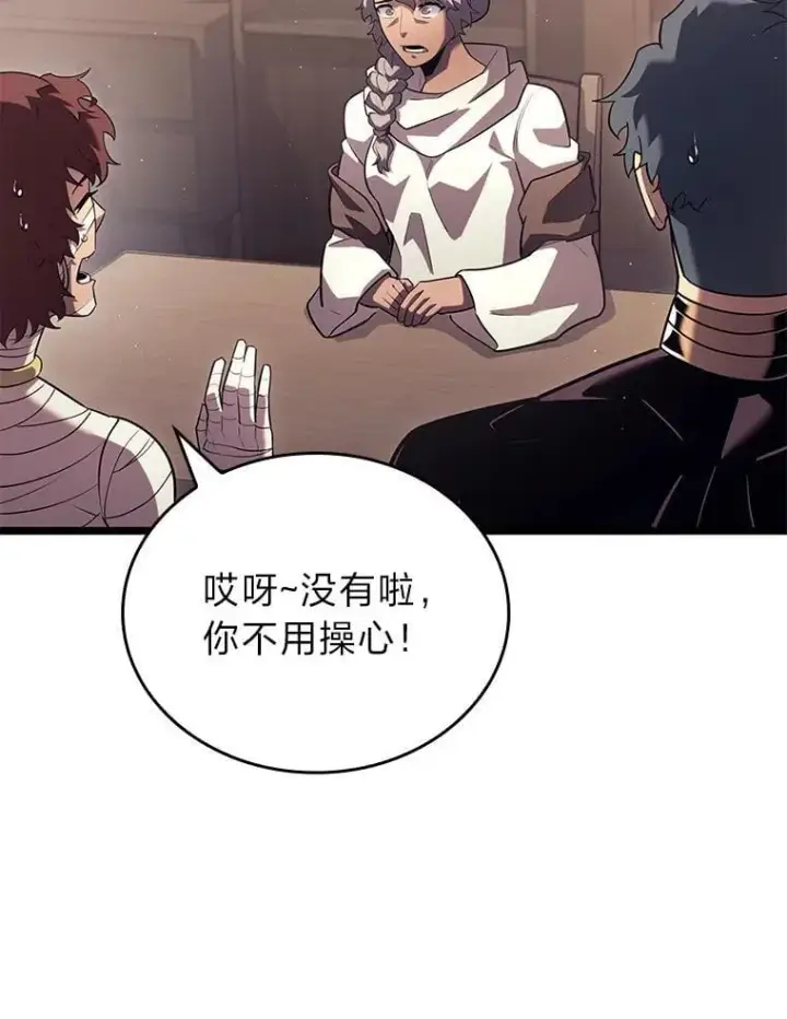 《SSS级狂战士回归》123.罗飞和雅丽玛图58