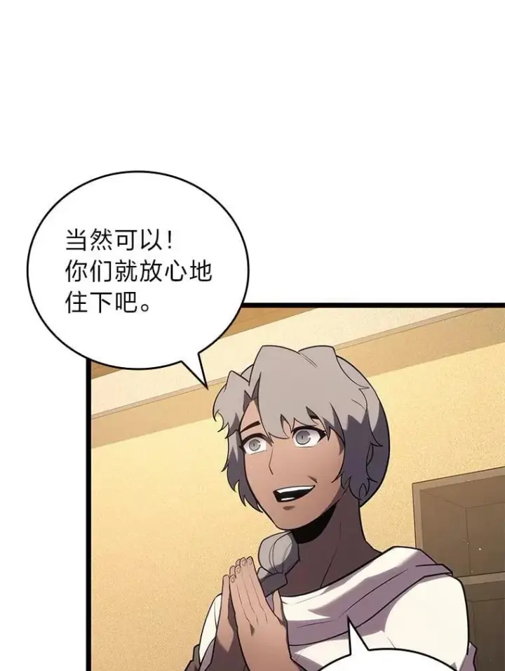 《SSS级狂战士回归》123.罗飞和雅丽玛图62
