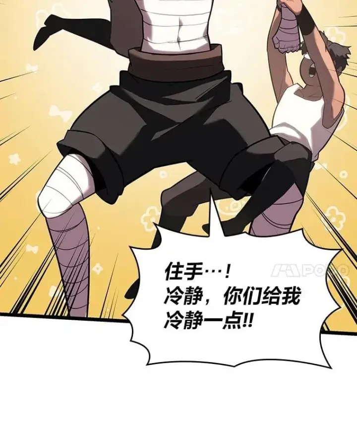 《SSS级狂战士回归》123.罗飞和雅丽玛图70