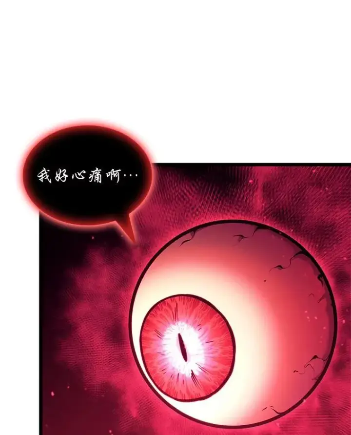 《SSS级狂战士回归》123.罗飞和雅丽玛图86
