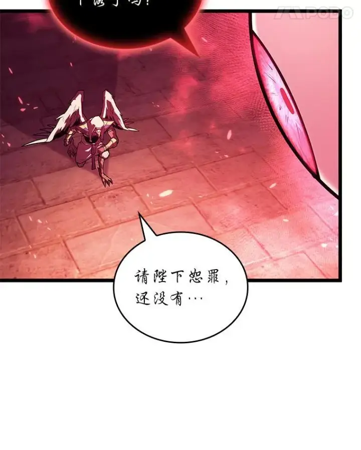 《SSS级狂战士回归》123.罗飞和雅丽玛图88