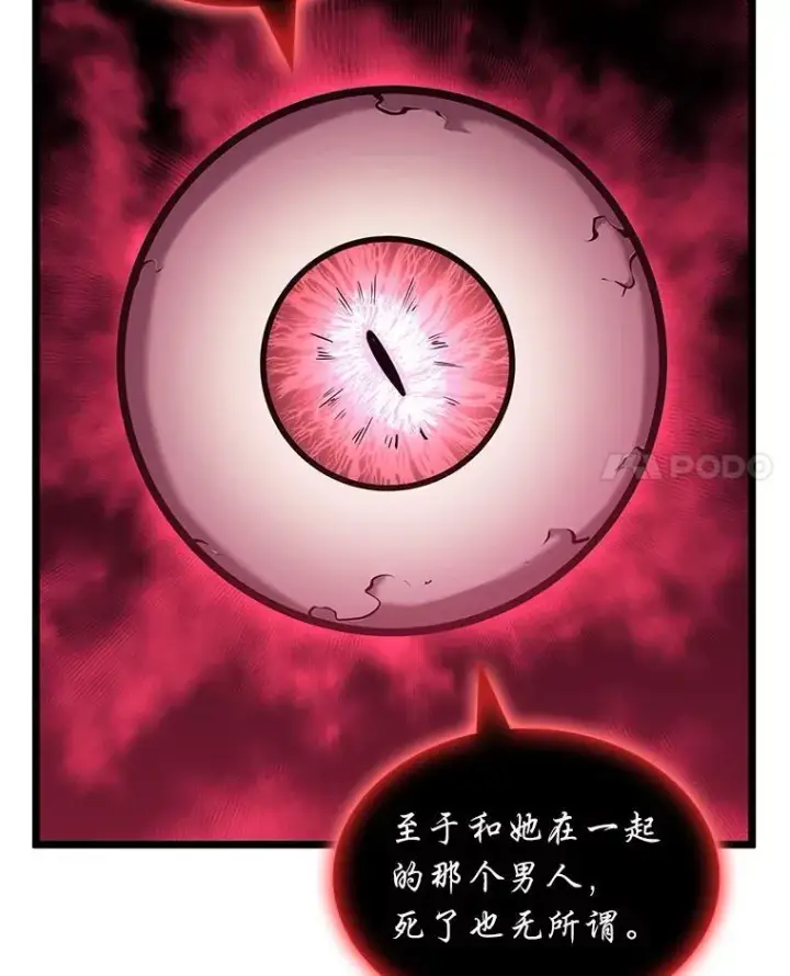 《SSS级狂战士回归》123.罗飞和雅丽玛图91