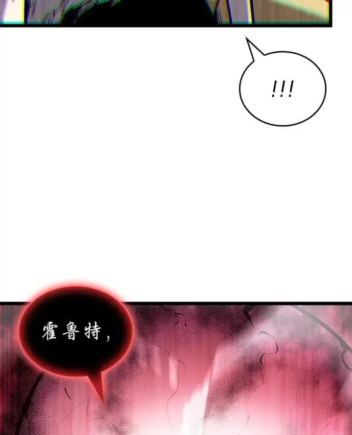 《SSS级狂战士回归》123.罗飞和雅丽玛图95