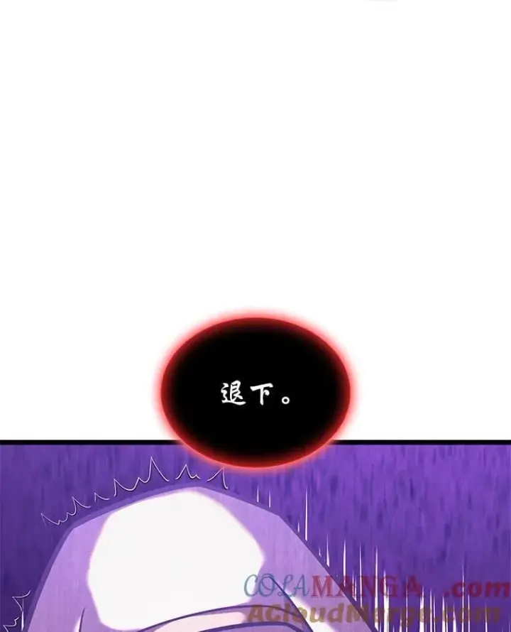 《SSS级狂战士回归》123.罗飞和雅丽玛图97