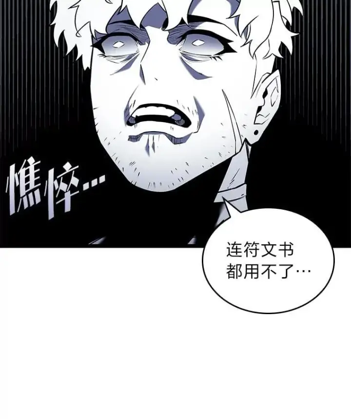 《SSS级狂战士回归》124.勇闯虎穴图10