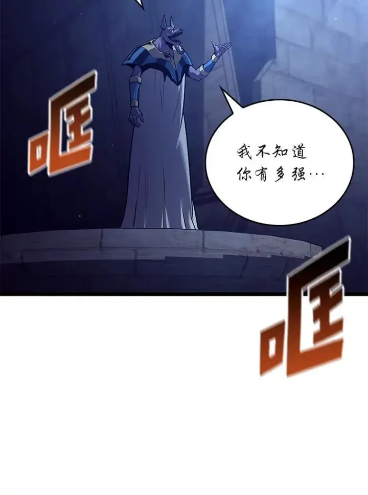 《SSS级狂战士回归》124.勇闯虎穴图102