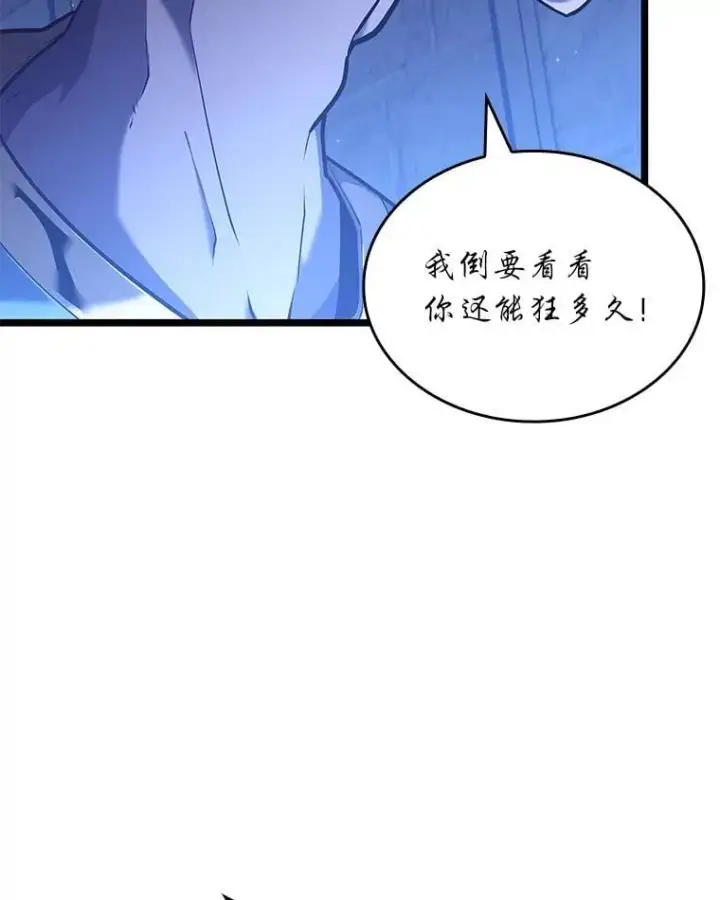 《SSS级狂战士回归》124.勇闯虎穴图107