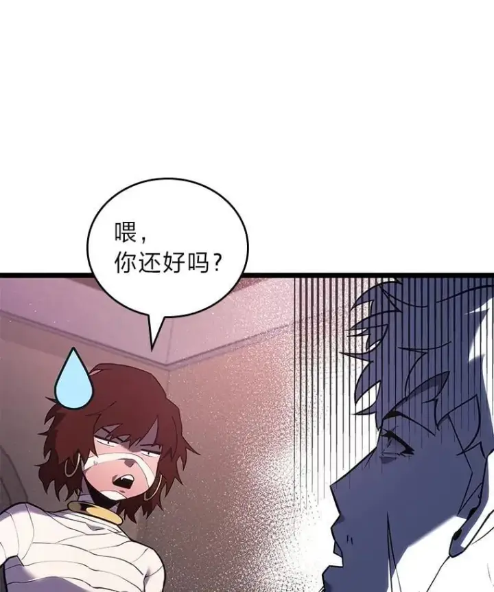 《SSS级狂战士回归》124.勇闯虎穴图11