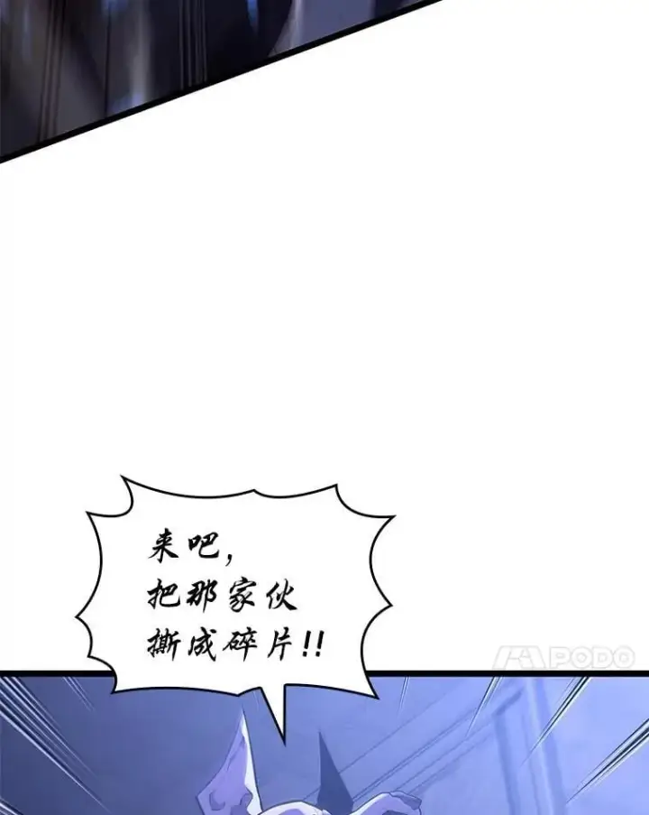 《SSS级狂战士回归》124.勇闯虎穴图116