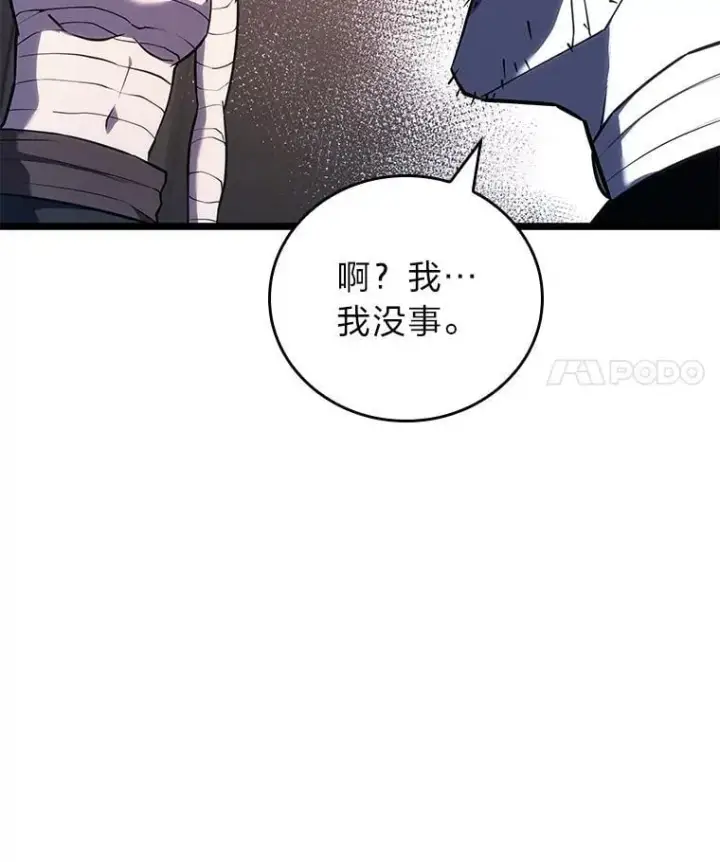 《SSS级狂战士回归》124.勇闯虎穴图12