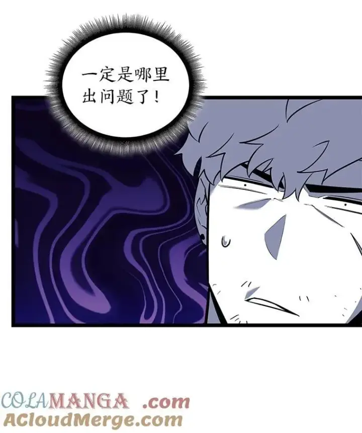 《SSS级狂战士回归》124.勇闯虎穴图13