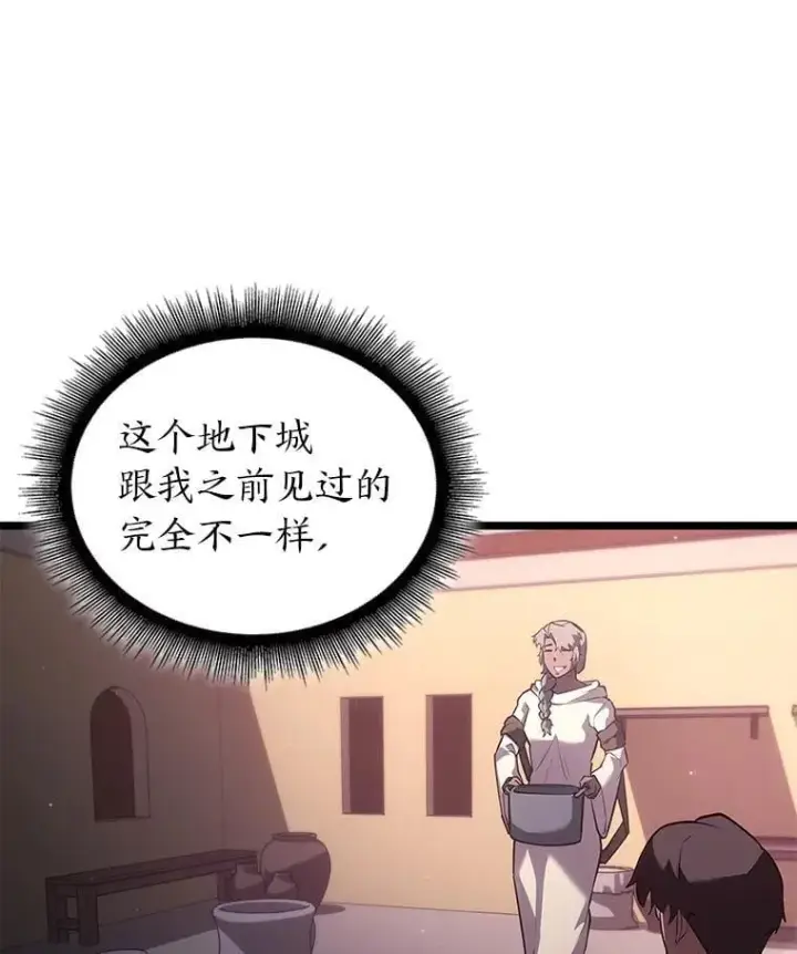 《SSS级狂战士回归》124.勇闯虎穴图14