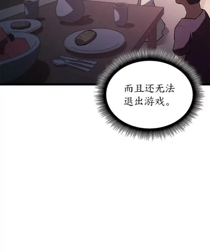 《SSS级狂战士回归》124.勇闯虎穴图15