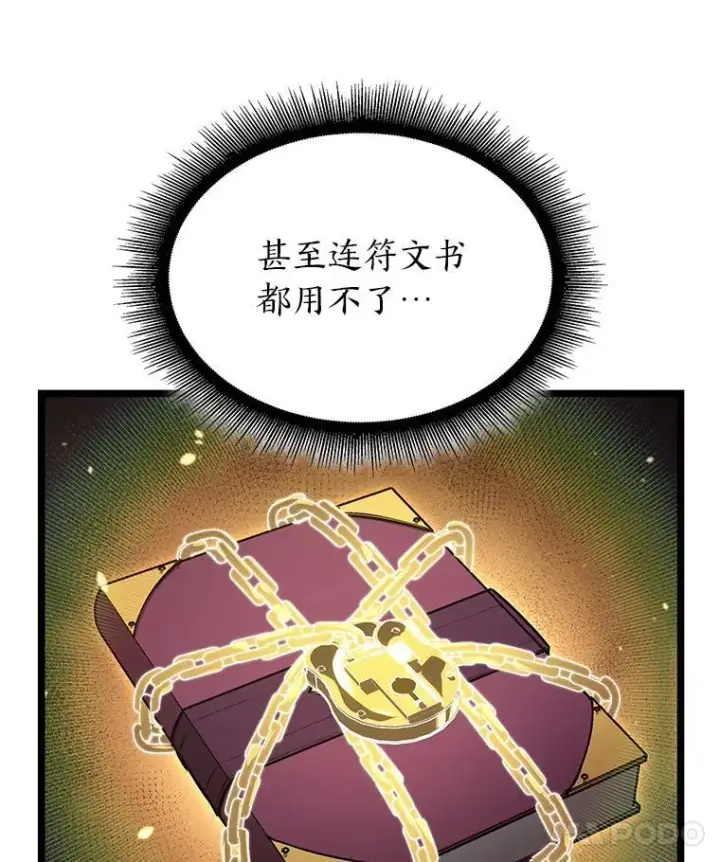 《SSS级狂战士回归》124.勇闯虎穴图16