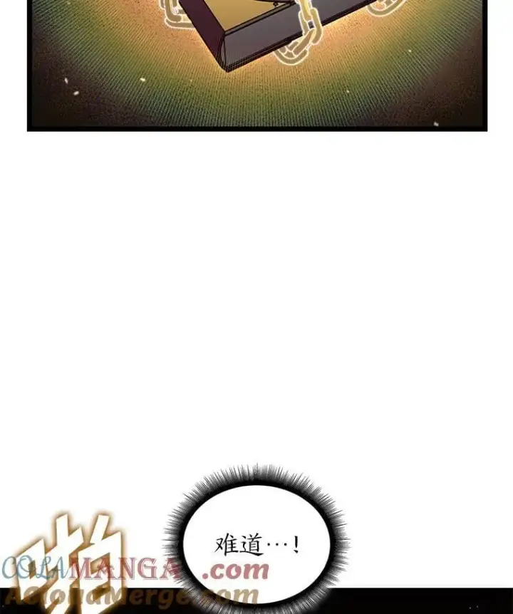 《SSS级狂战士回归》124.勇闯虎穴图17