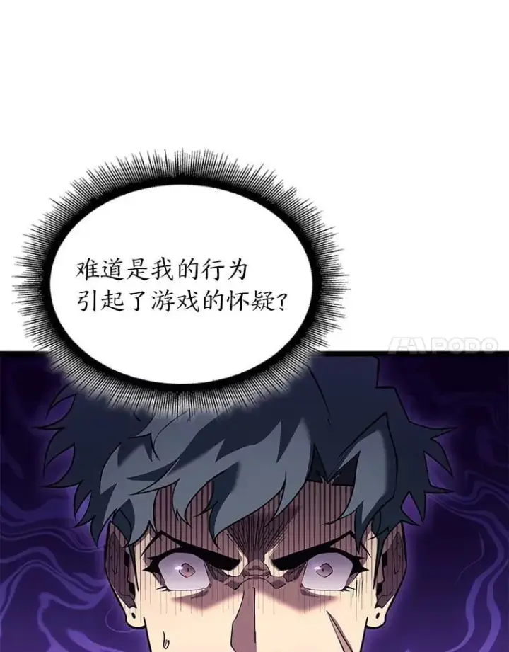 《SSS级狂战士回归》124.勇闯虎穴图19