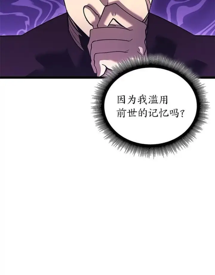 《SSS级狂战士回归》124.勇闯虎穴图20