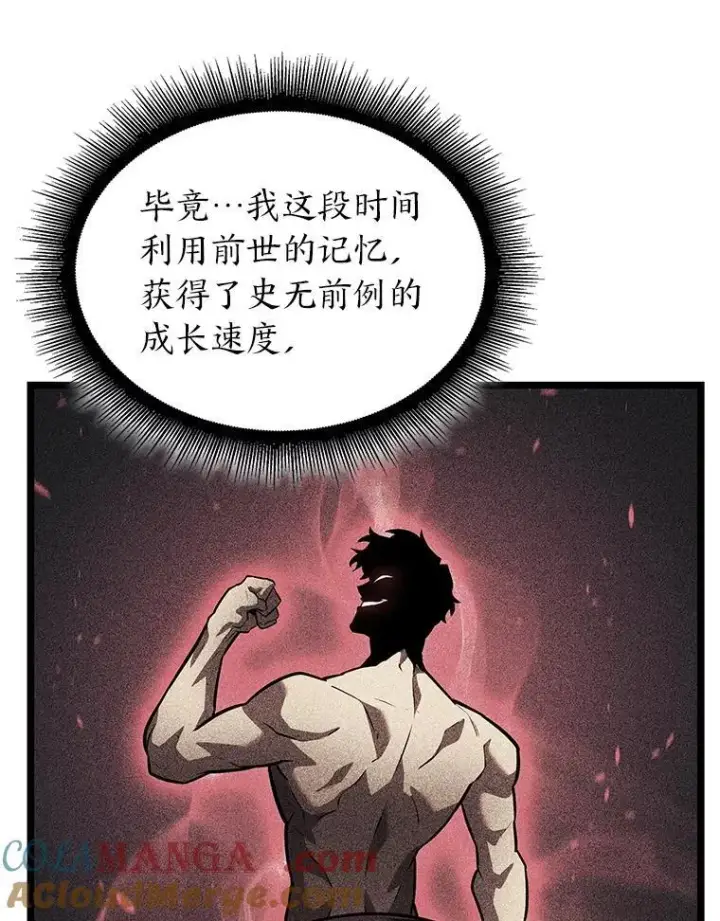 《SSS级狂战士回归》124.勇闯虎穴图21