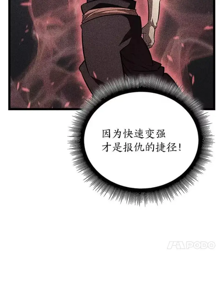 《SSS级狂战士回归》124.勇闯虎穴图22