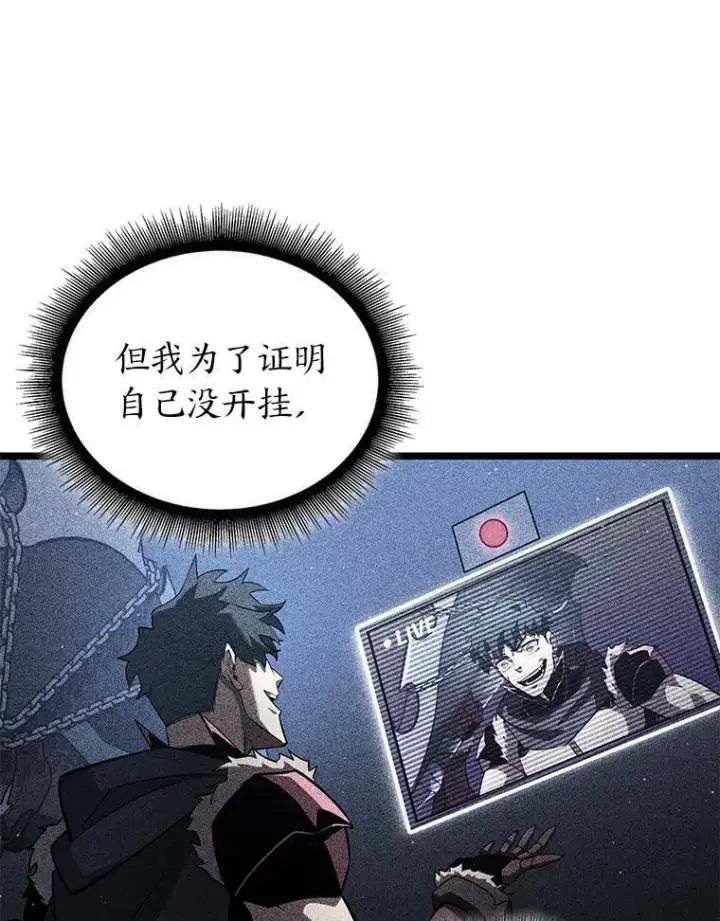 《SSS级狂战士回归》124.勇闯虎穴图23