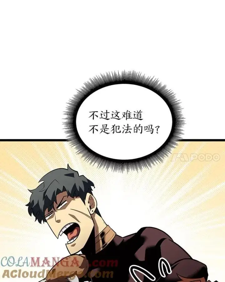 《SSS级狂战士回归》124.勇闯虎穴图29