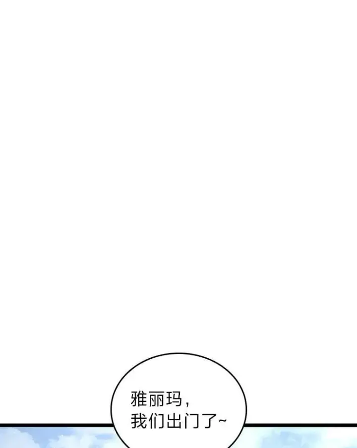 《SSS级狂战士回归》124.勇闯虎穴图31