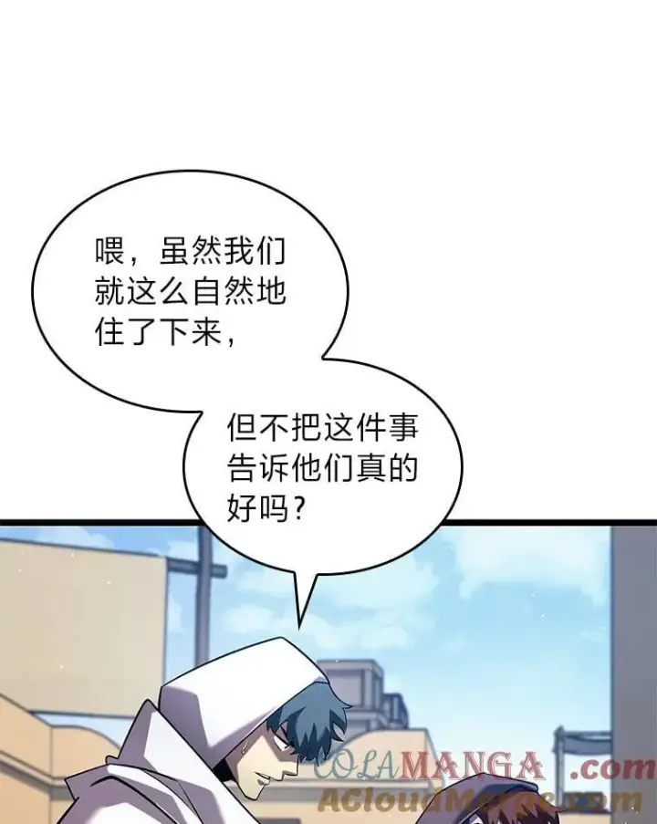《SSS级狂战士回归》124.勇闯虎穴图33