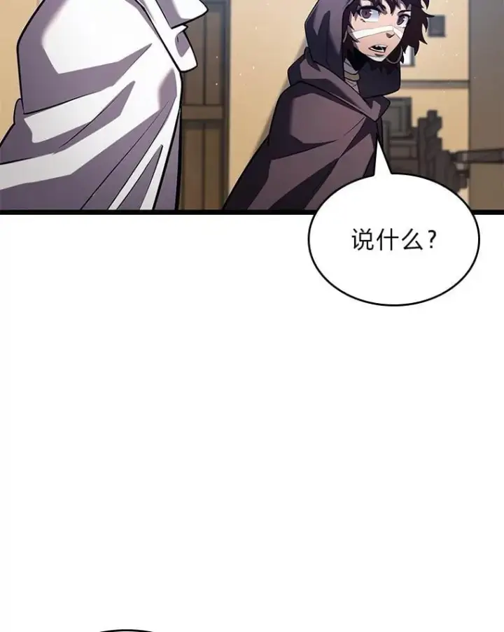 《SSS级狂战士回归》124.勇闯虎穴图34
