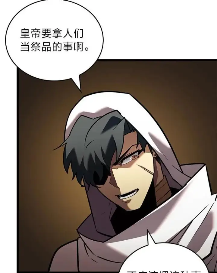 《SSS级狂战士回归》124.勇闯虎穴图35