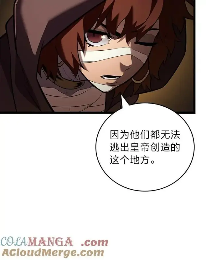 《SSS级狂战士回归》124.勇闯虎穴图37