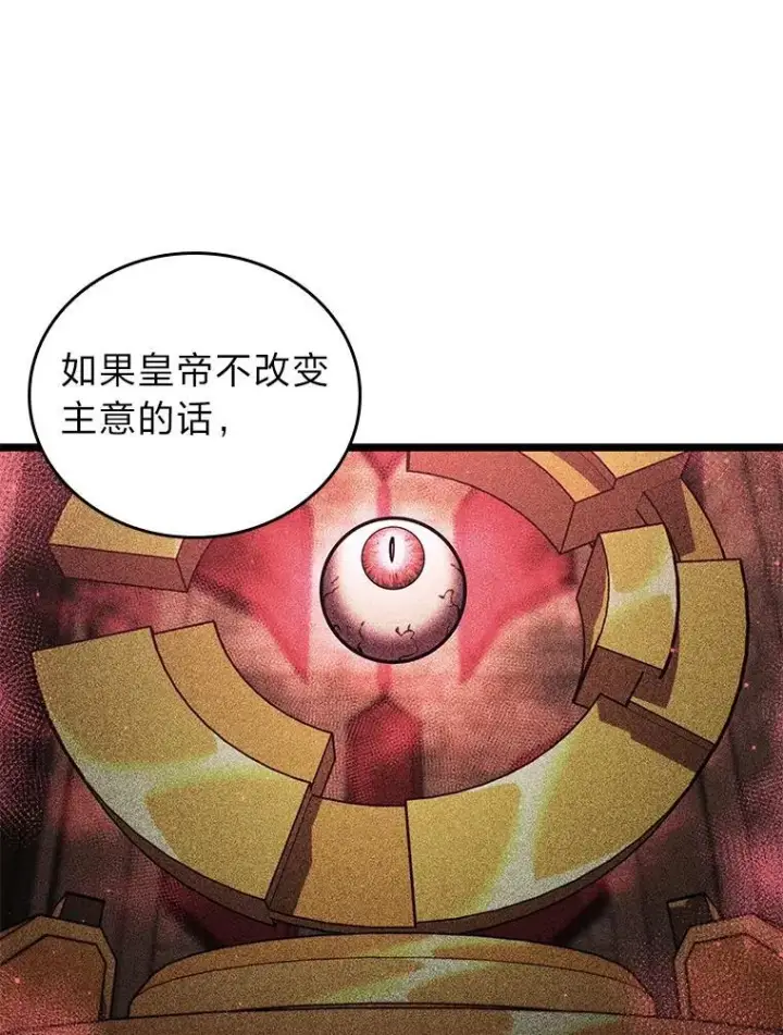 《SSS级狂战士回归》124.勇闯虎穴图38