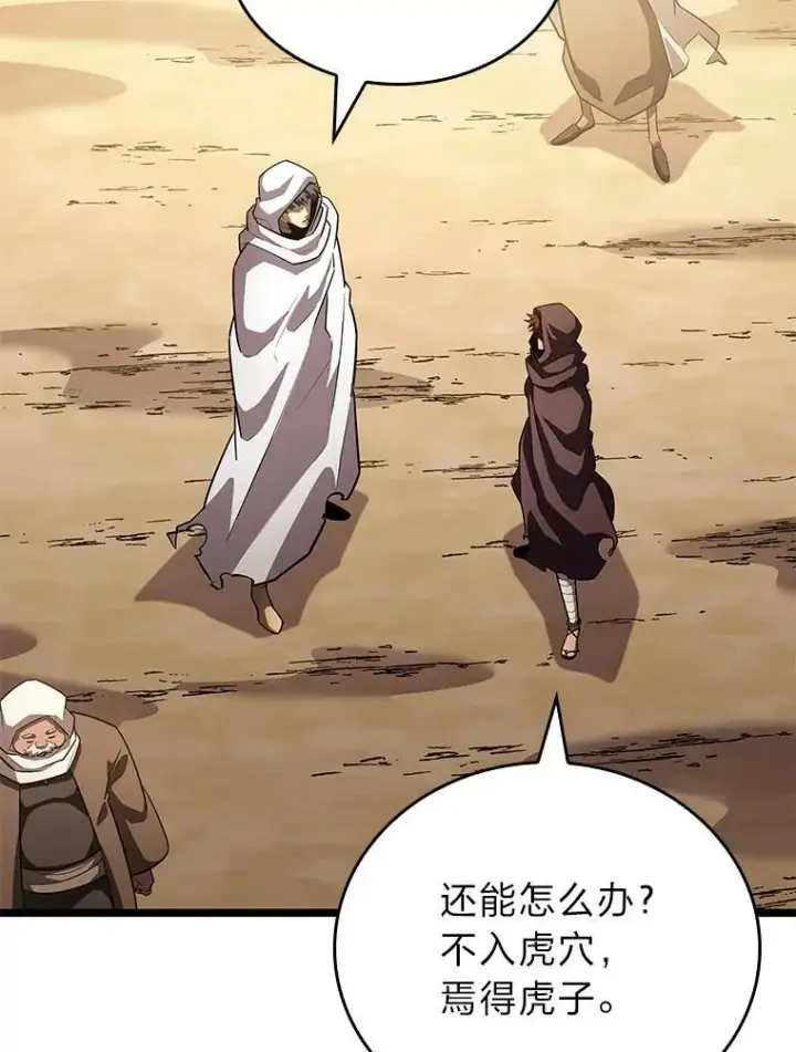 《SSS级狂战士回归》124.勇闯虎穴图40