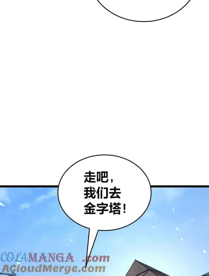 《SSS级狂战士回归》124.勇闯虎穴图41