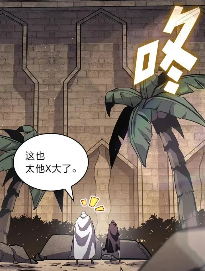《SSS级狂战士回归》124.勇闯虎穴图44