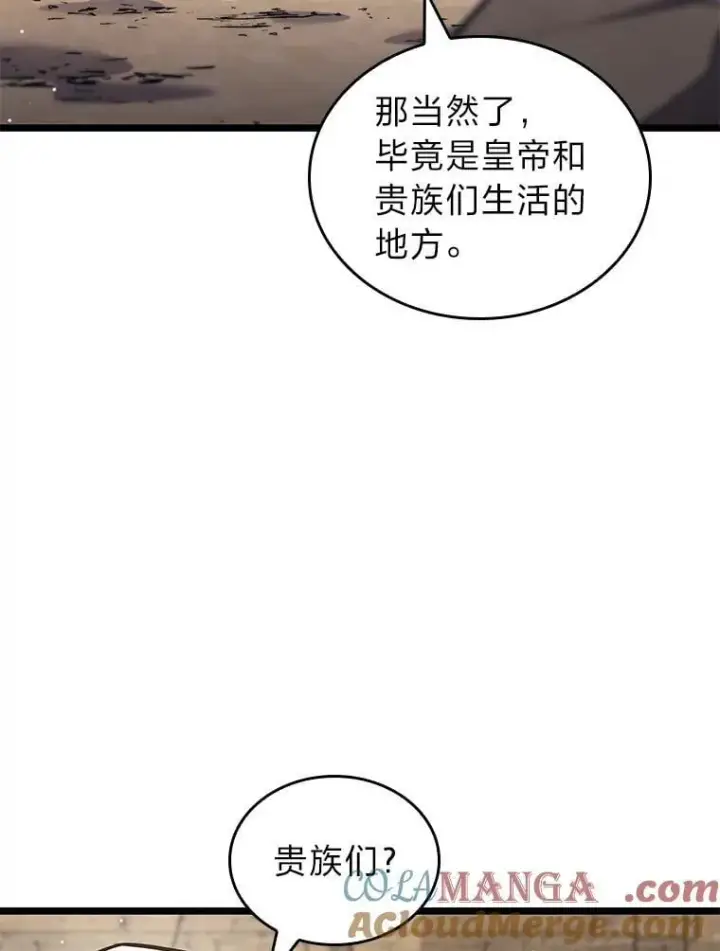 《SSS级狂战士回归》124.勇闯虎穴图45