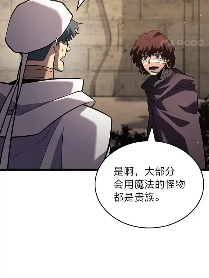 《SSS级狂战士回归》124.勇闯虎穴图46