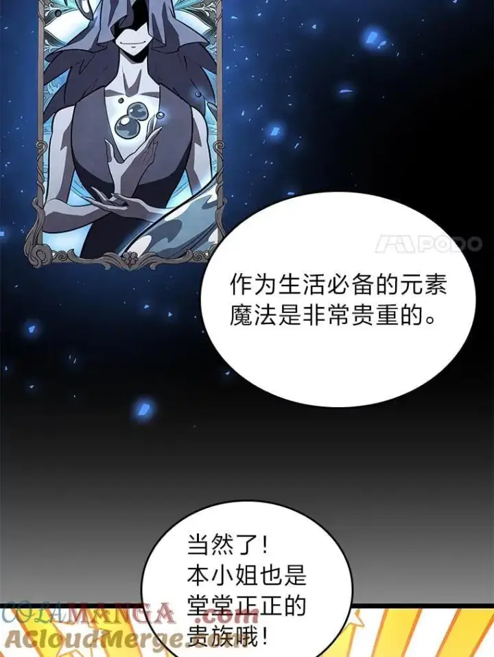 《SSS级狂战士回归》124.勇闯虎穴图49