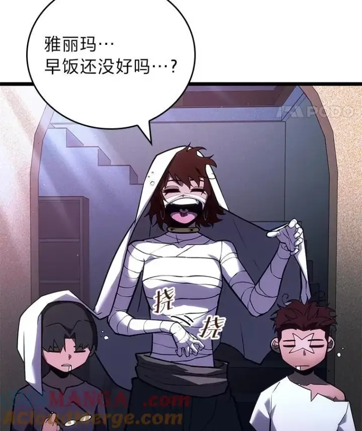 《SSS级狂战士回归》124.勇闯虎穴图5