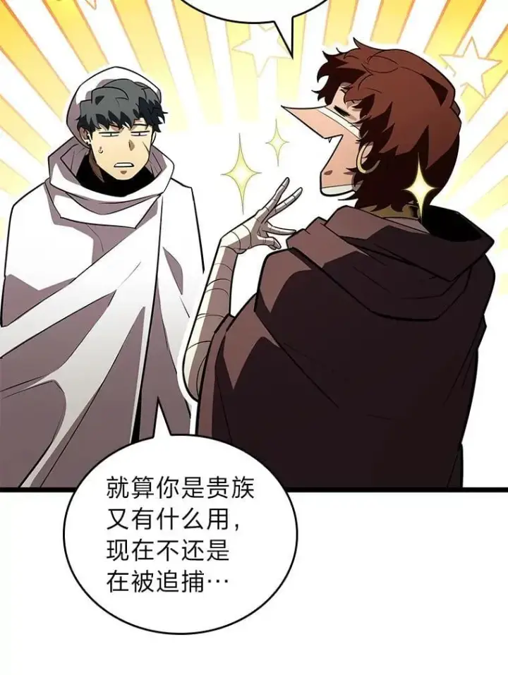 《SSS级狂战士回归》124.勇闯虎穴图50